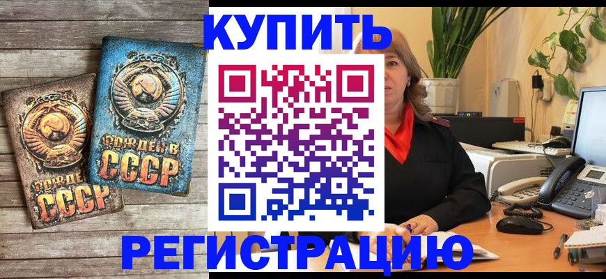 временная регистрация законно в Самаре